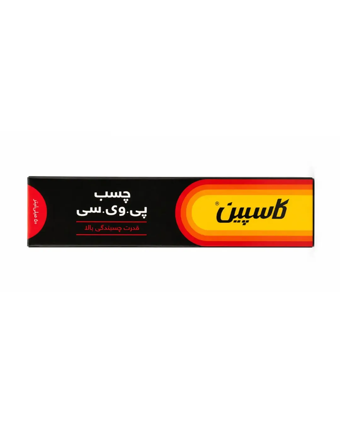چسب پی وی سی کاسپین